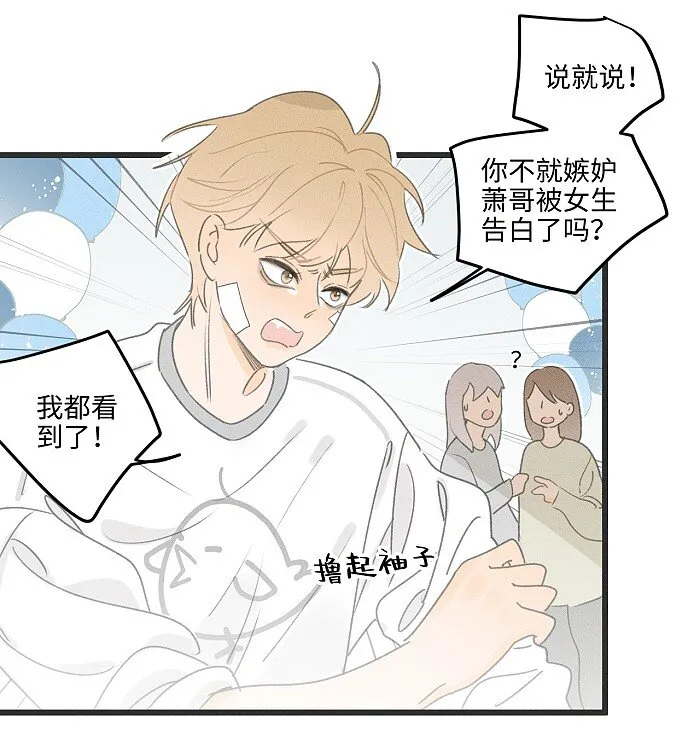 40 暴雨中的生日会 第7页