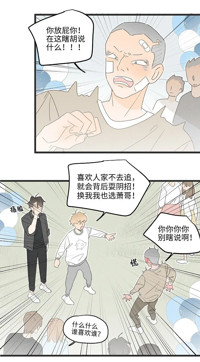 40 暴雨中的生日会 第8页