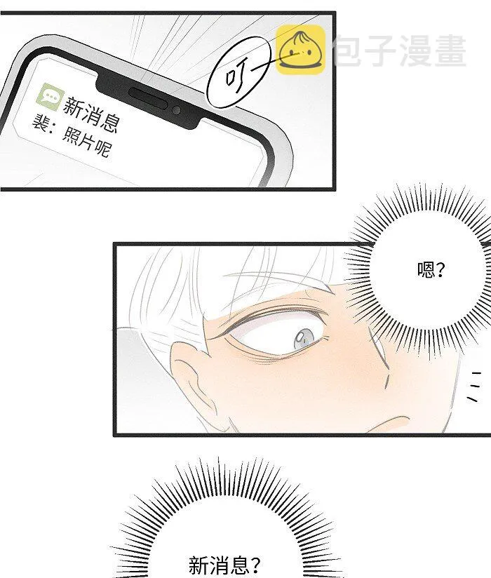 40 暴雨中的生日会 第11页