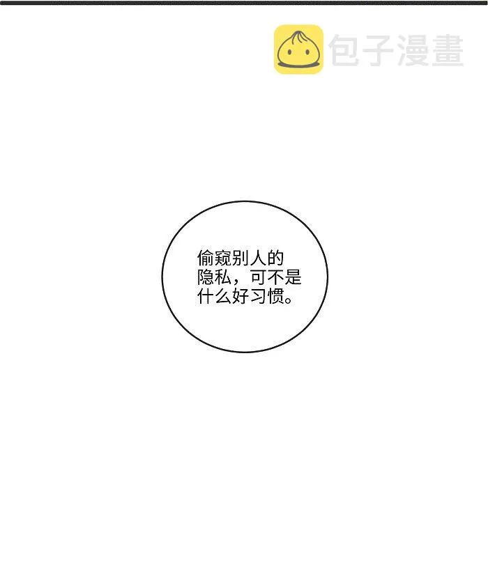 40 暴雨中的生日会 第16页