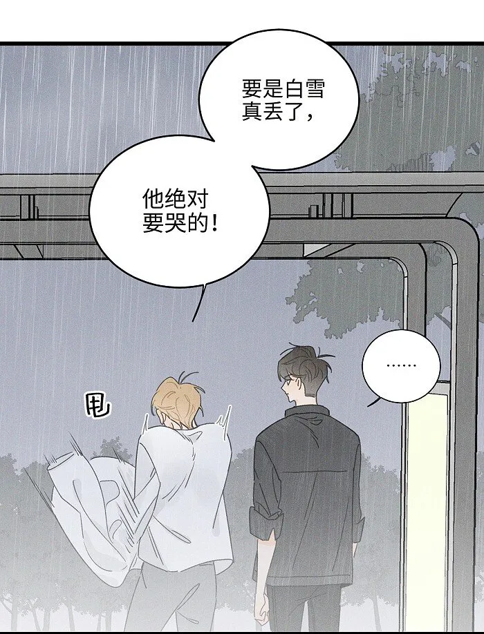 40 暴雨中的生日会 第36页