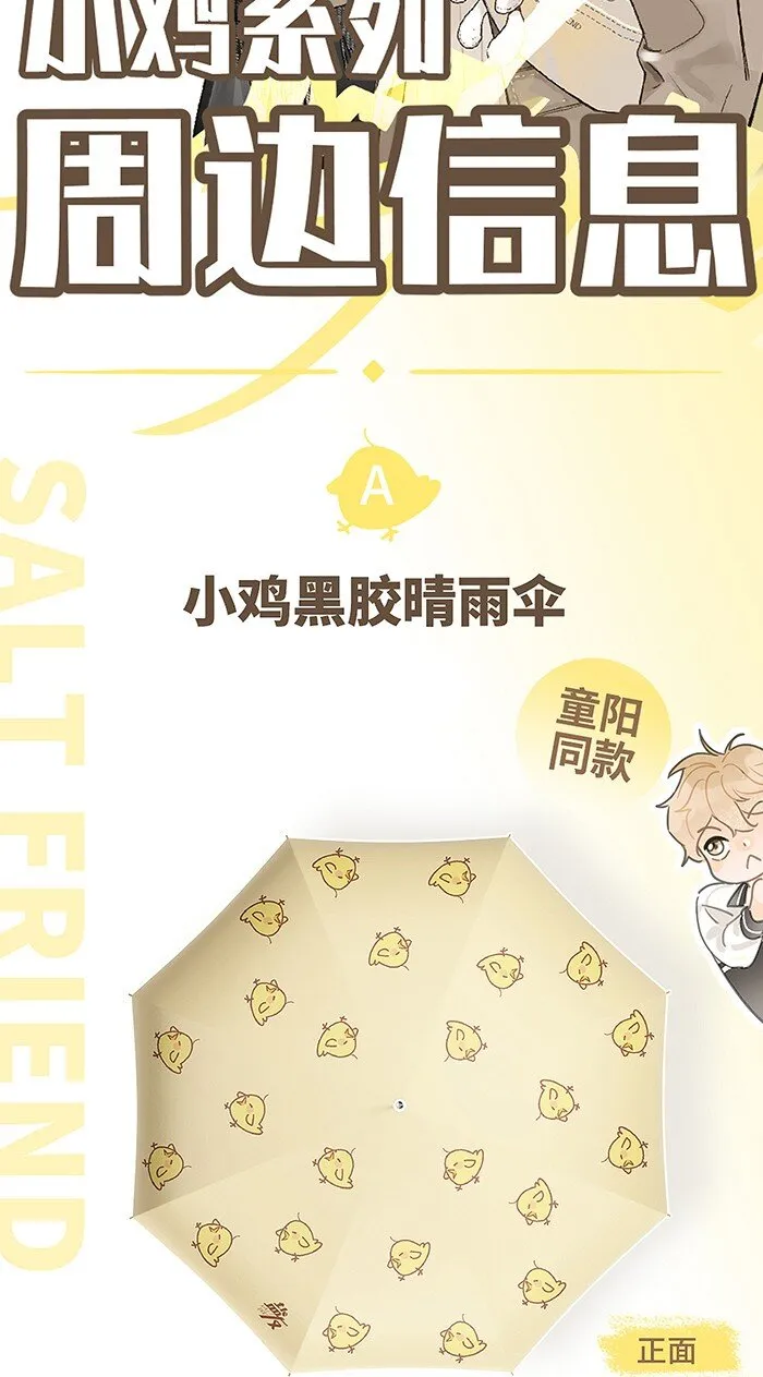 40 暴雨中的生日会 第41页