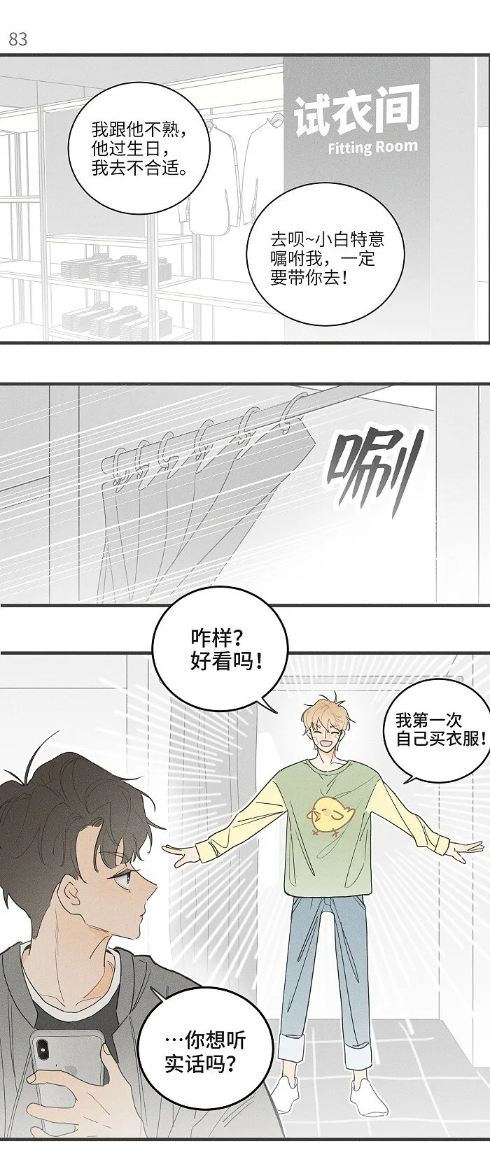 38 生日约定 第2页