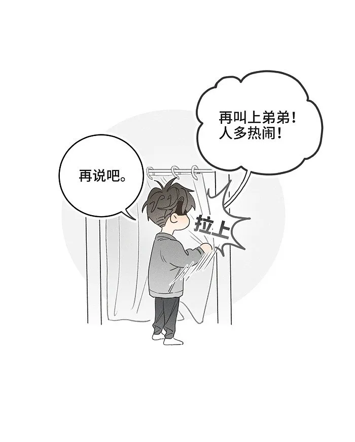 38 生日约定 第19页