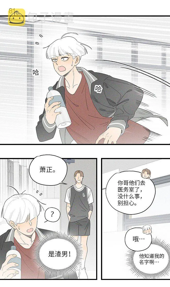 37 嘴角痛要怎么办？ 第2页