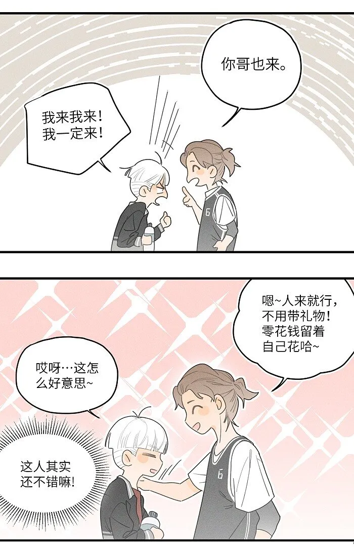 37 嘴角痛要怎么办？ 第5页