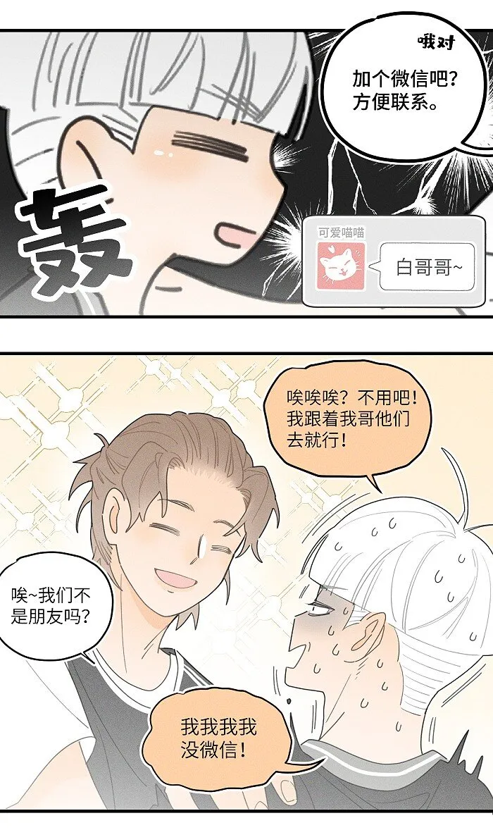 37 嘴角痛要怎么办？ 第6页