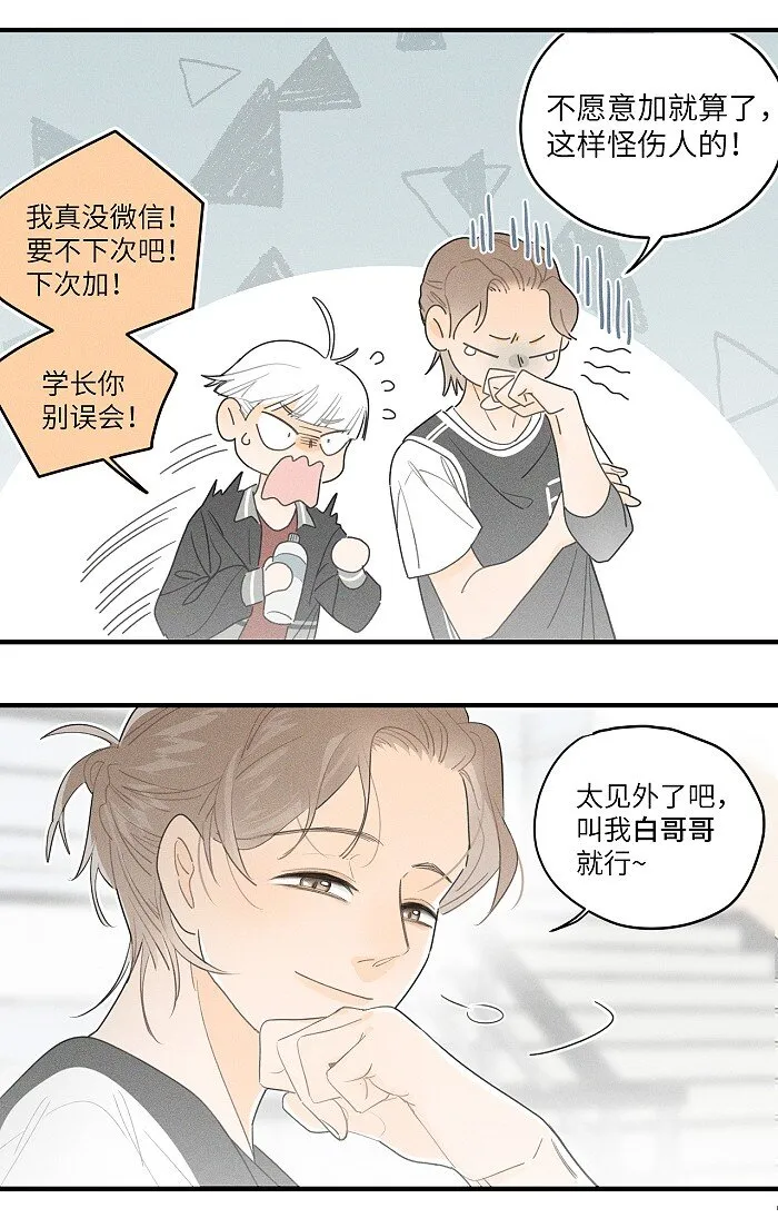 37 嘴角痛要怎么办？ 第7页