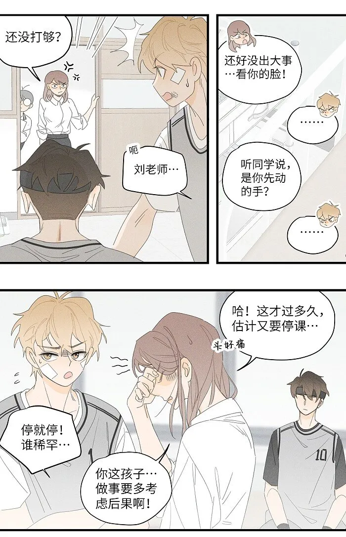 37 嘴角痛要怎么办？ 第10页