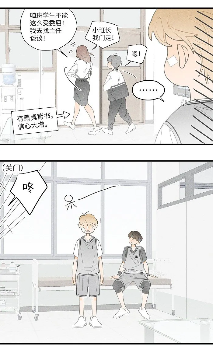 37 嘴角痛要怎么办？ 第12页
