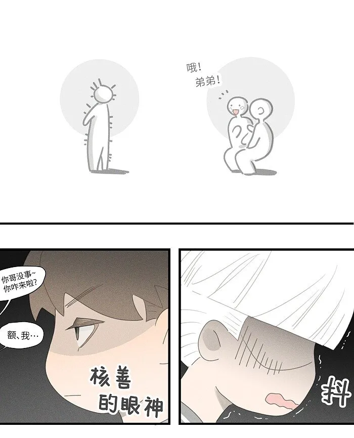 37 嘴角痛要怎么办？ 第17页