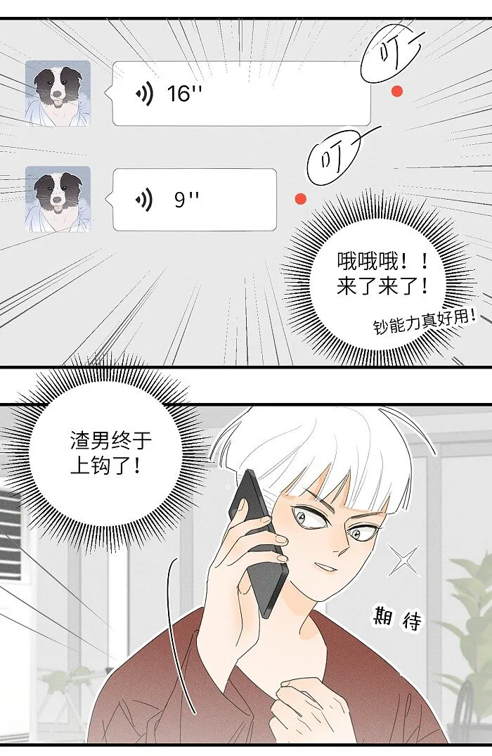 36 篮球赛 第8页