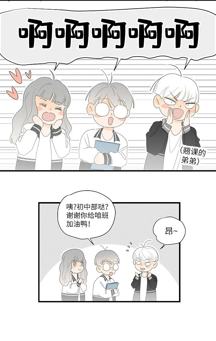 36 篮球赛 第20页