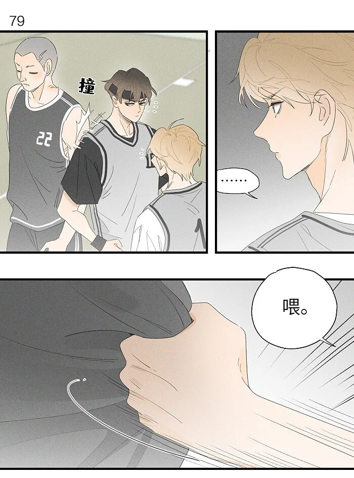 36 篮球赛 第21页