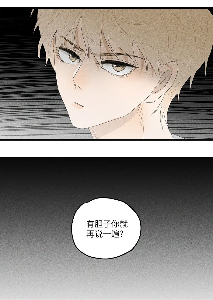 36 篮球赛 第23页