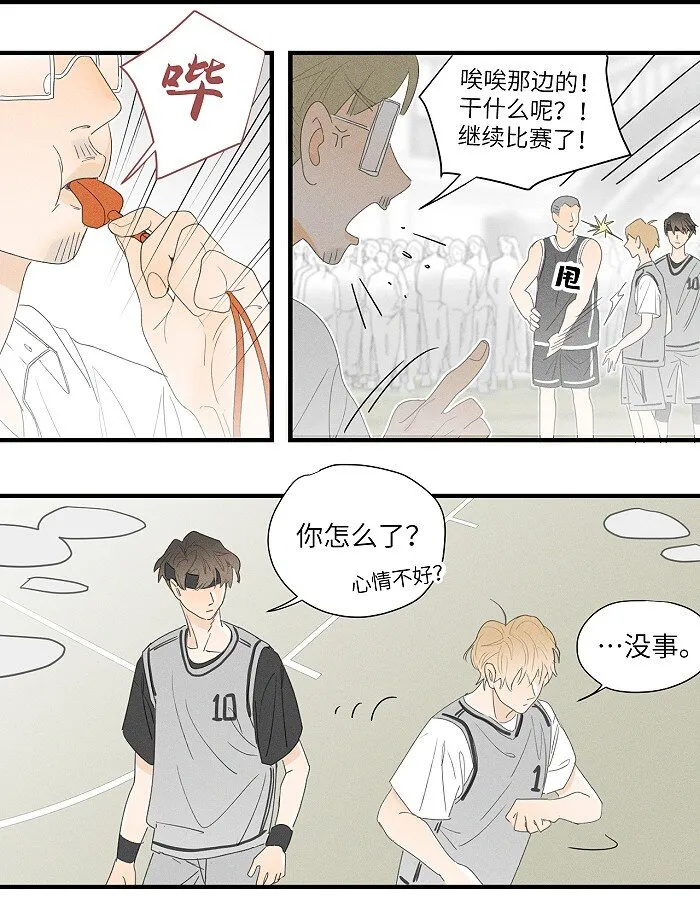 36 篮球赛 第24页