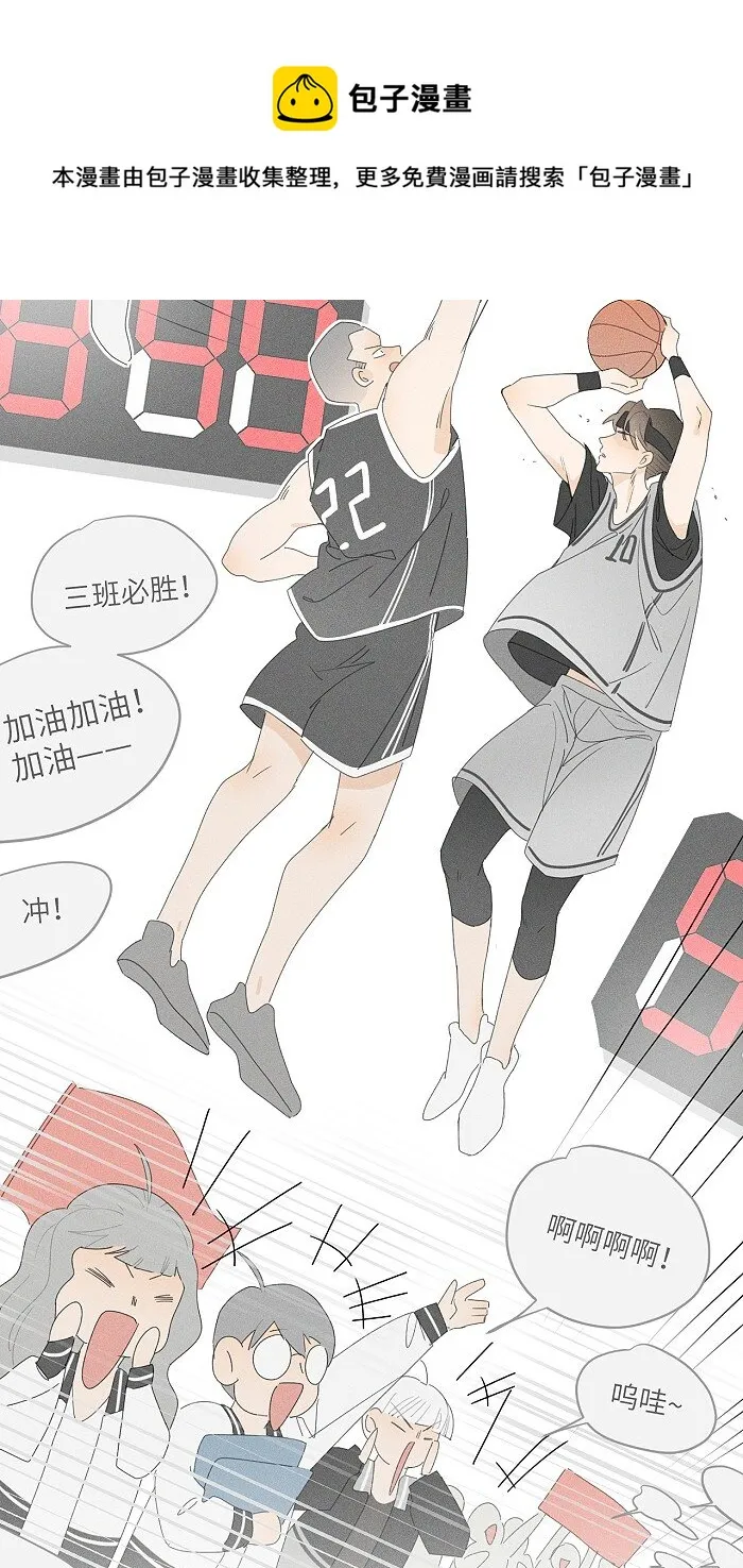 36 篮球赛 第27页