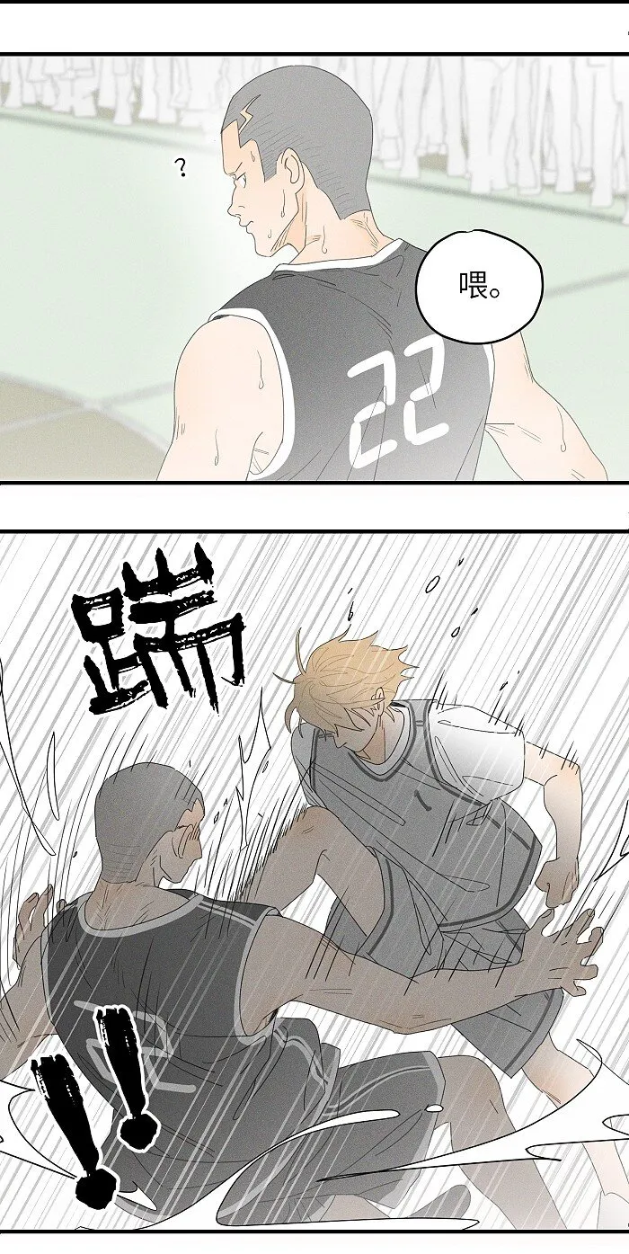 36 篮球赛 第33页