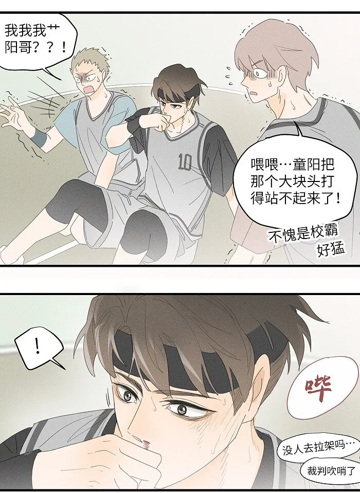 36 篮球赛 第35页