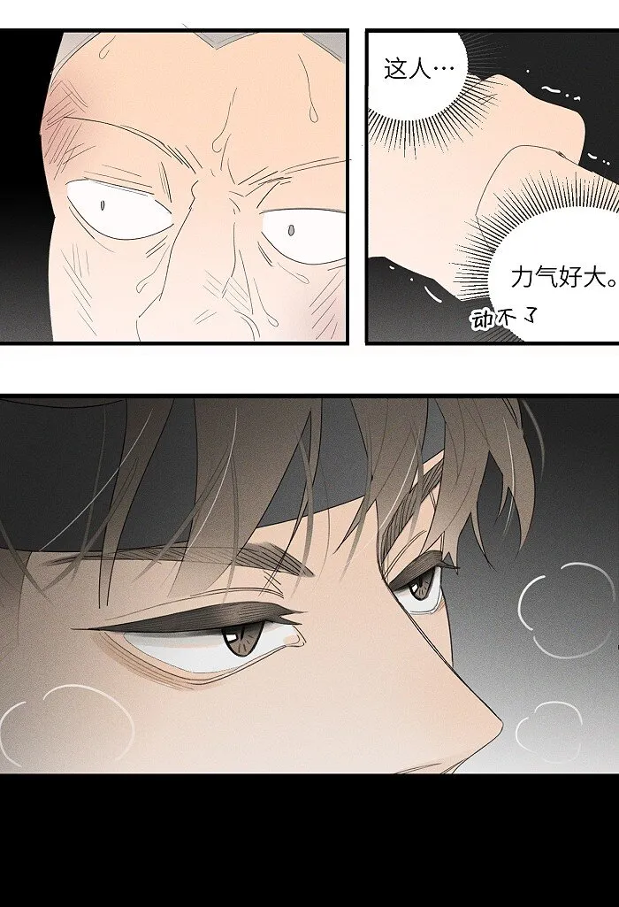 36 篮球赛 第38页