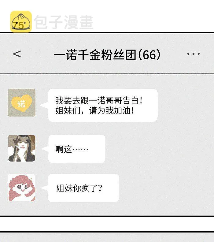 35 你喜欢什么类型的？ 第3页
