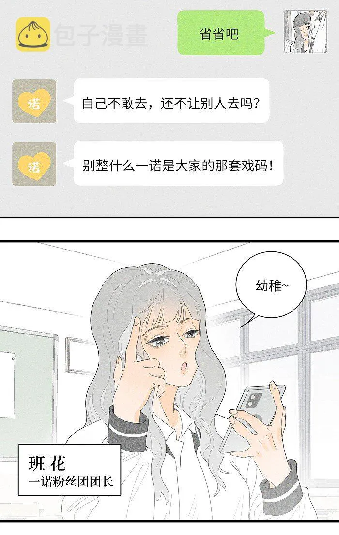 35 你喜欢什么类型的？ 第4页