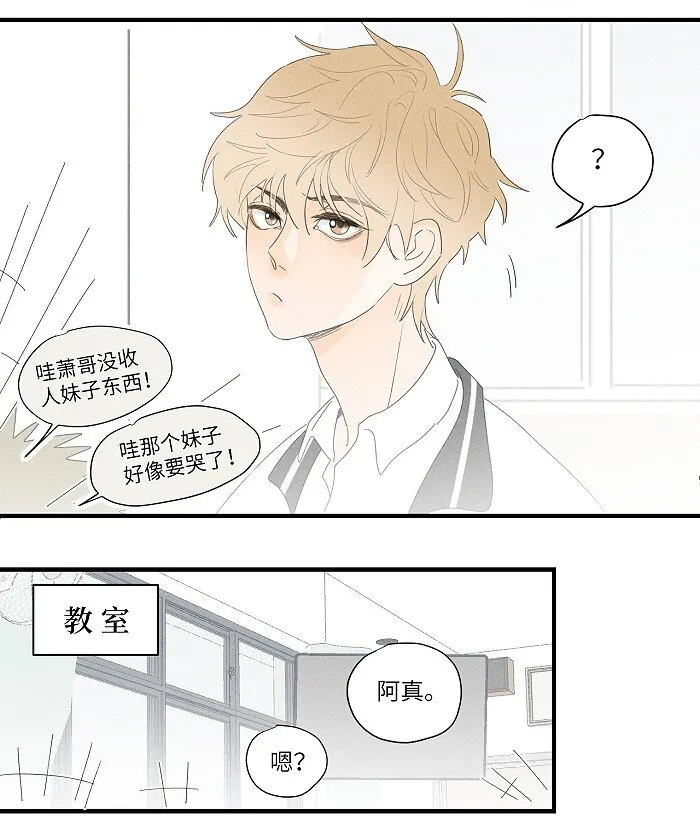 35 你喜欢什么类型的？ 第14页