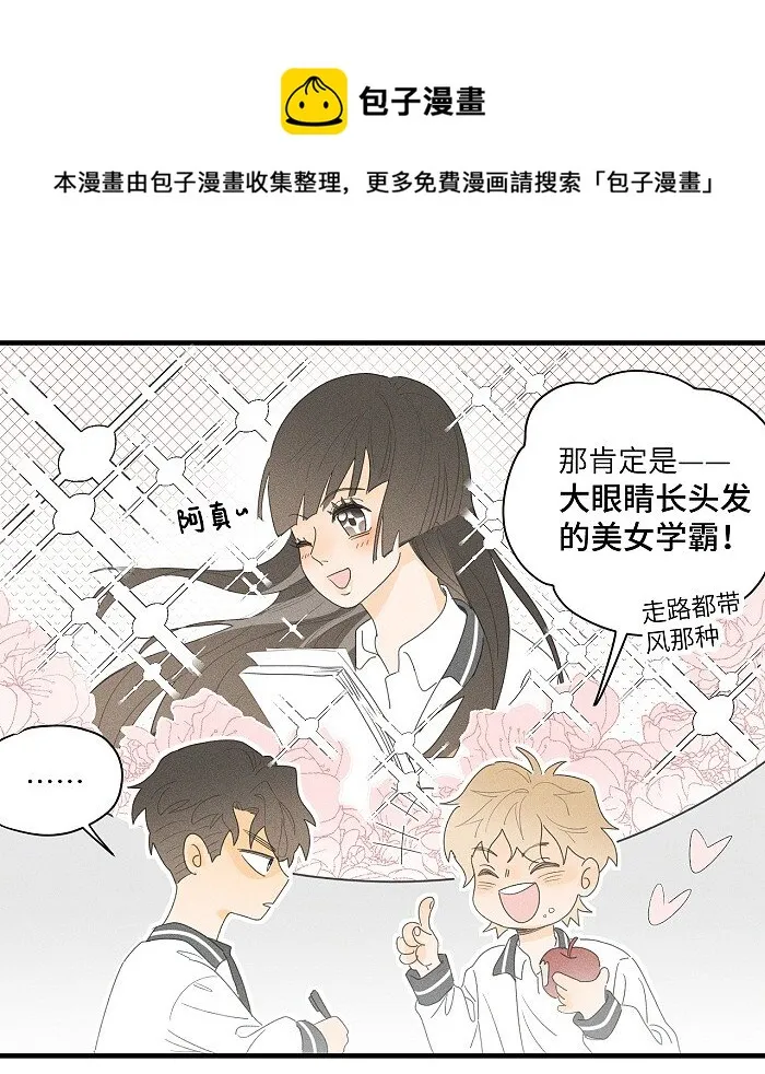 35 你喜欢什么类型的？ 第17页