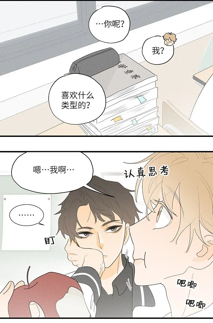 35 你喜欢什么类型的？ 第18页