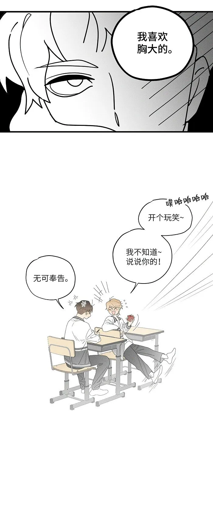 35 你喜欢什么类型的？ 第19页