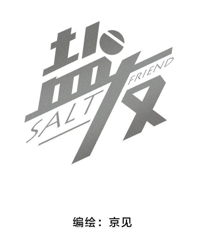 34 心动信号 第2页