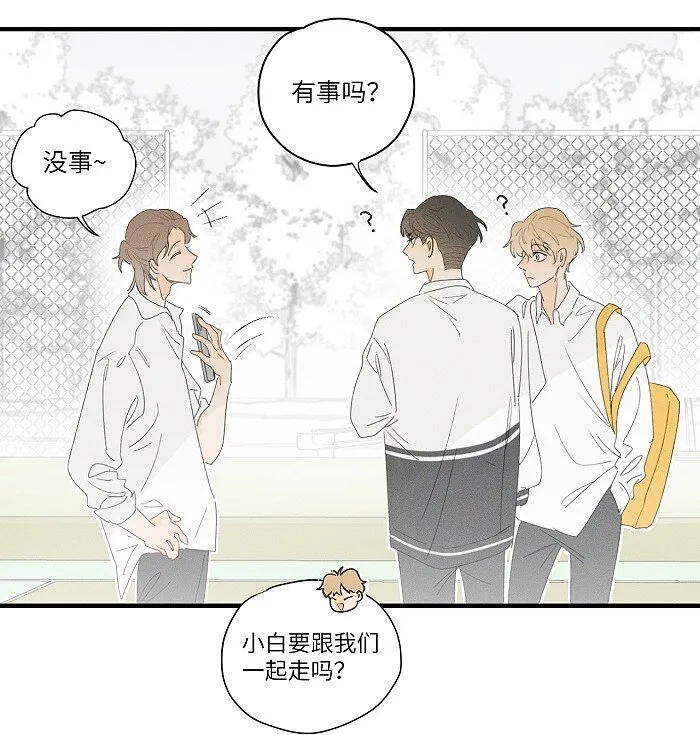 34 心动信号 第5页