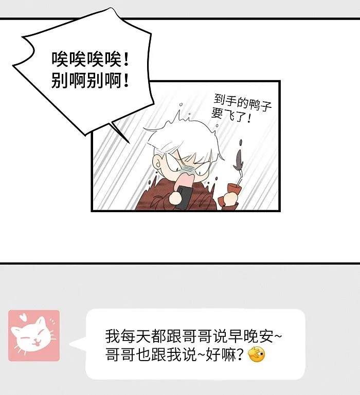 34 心动信号 第10页