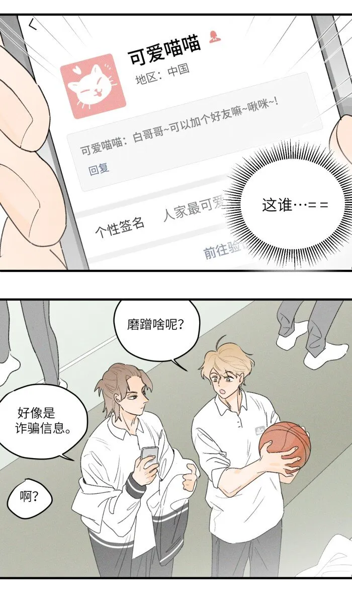 33 渣男果然喜欢这种 第9页