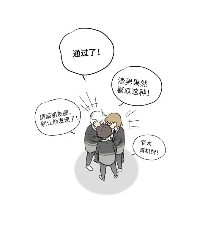 33 渣男果然喜欢这种 第11页