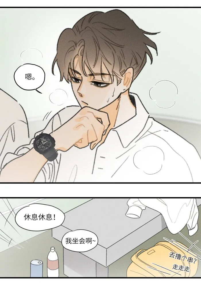 33 渣男果然喜欢这种 第14页