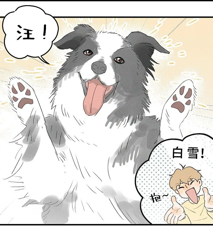 32 校草争霸赛！ 第7页