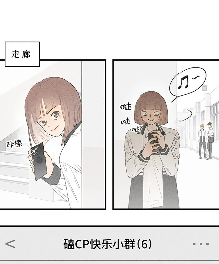 32 校草争霸赛！ 第18页