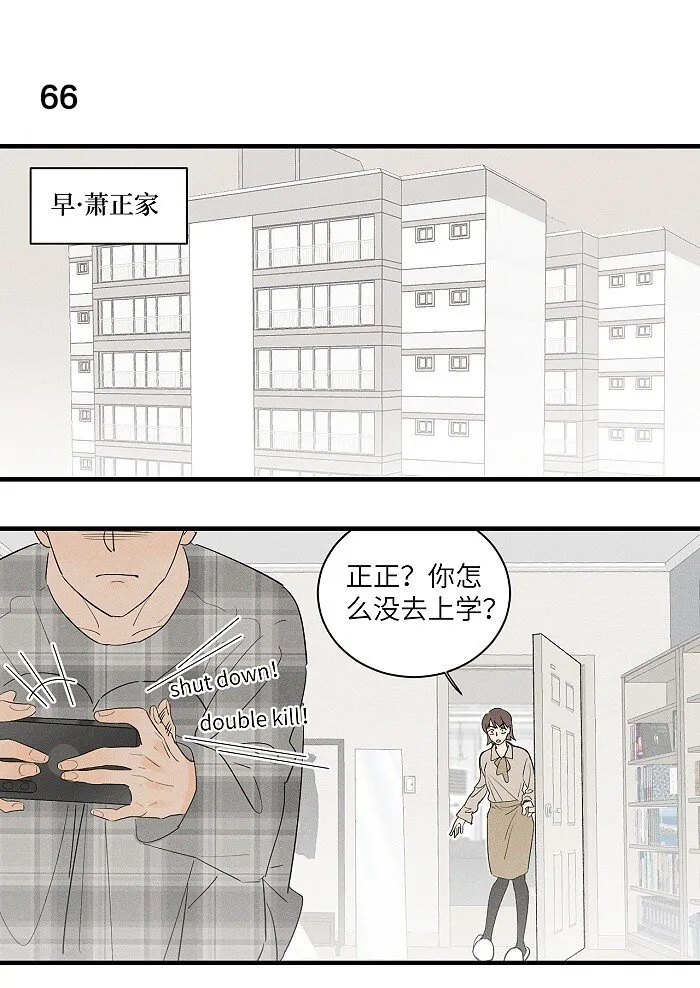 31 到底在想些什么！ 第3页