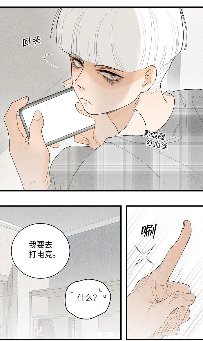 31 到底在想些什么！ 第4页