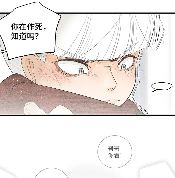 31 到底在想些什么！ 第8页