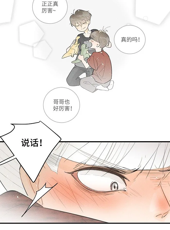 31 到底在想些什么！ 第9页