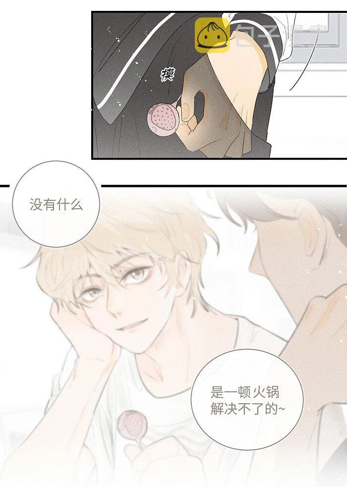 31 到底在想些什么！ 第11页