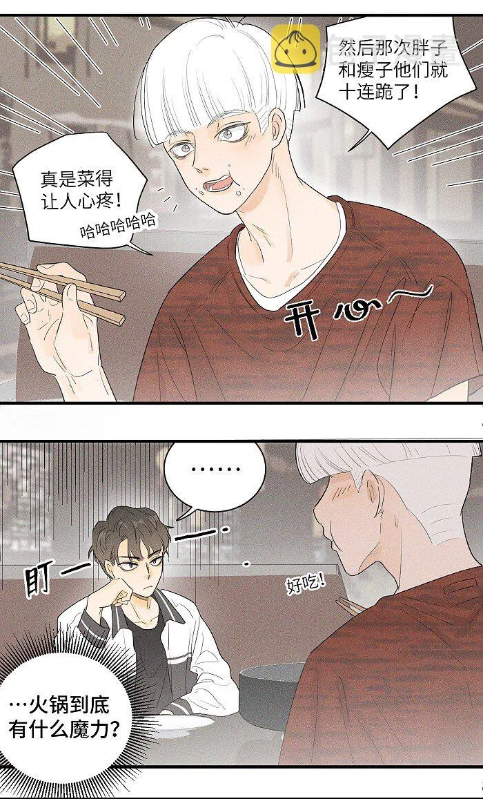 31 到底在想些什么！ 第16页
