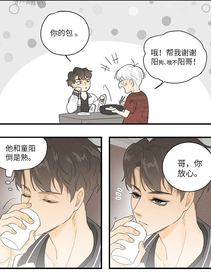 31 到底在想些什么！ 第17页