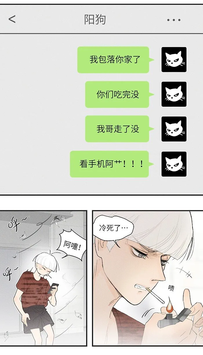 30 你占我便宜？！ 第12页