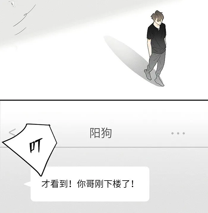 30 你占我便宜？！ 第18页