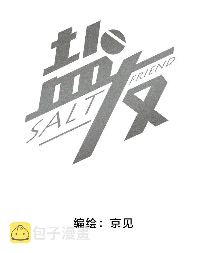 29 奇怪的误会又增加了 第2页
