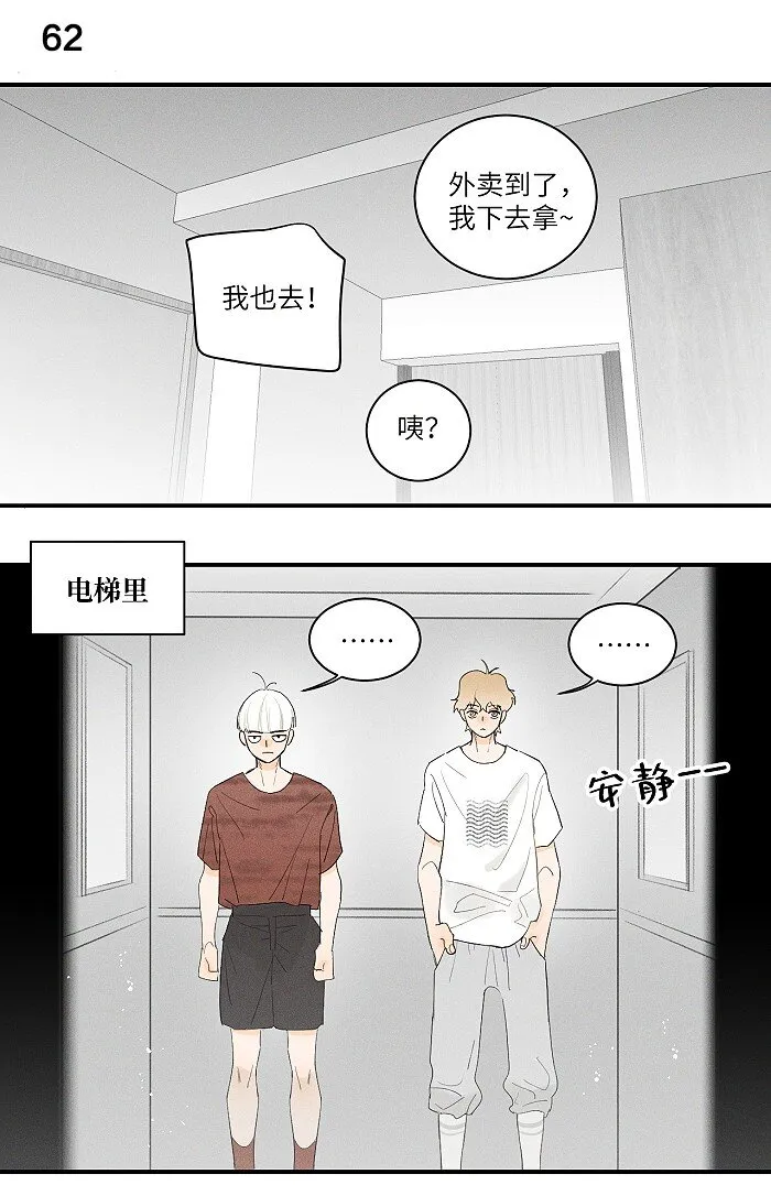 29 奇怪的误会又增加了 第10页