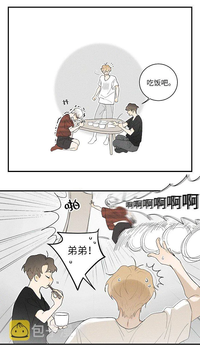 29 奇怪的误会又增加了 第18页